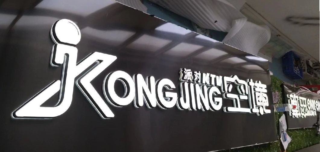 湖州迷你发光字由什么组成？