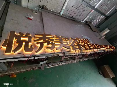 湖州做发光字招牌最怕出现什么问题？