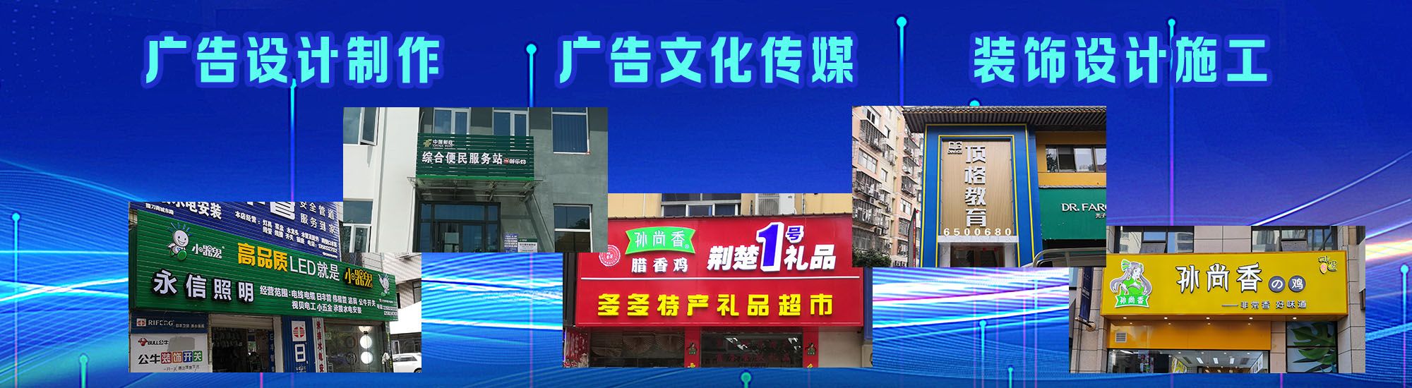 湖州店面门头招牌