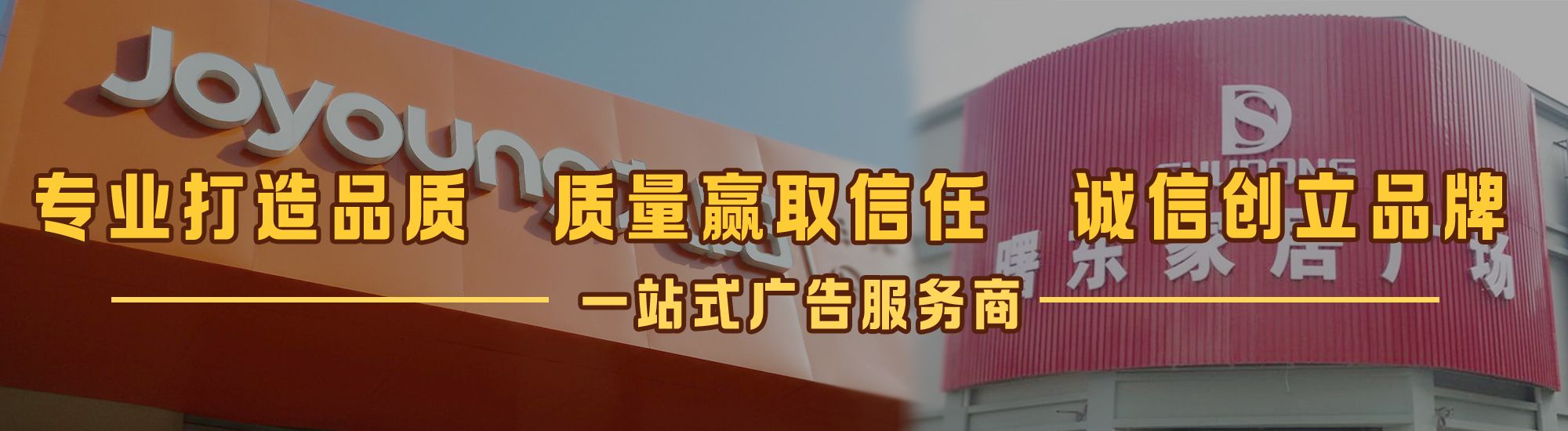 湖州店面门头招牌网
