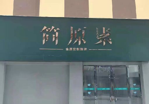 湖州门面招牌做什么颜色比较吸引人？