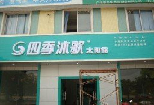 湖州连锁店门头多久换新一次合适？