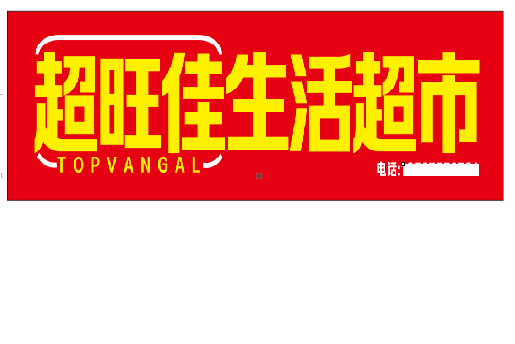 湖州设计门头的巧思。