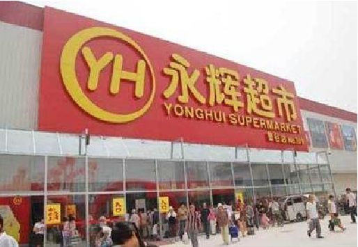 湖州生活超市门头如何设计？