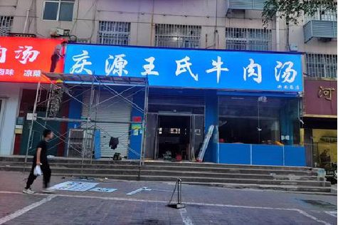 湖州喷绘招牌