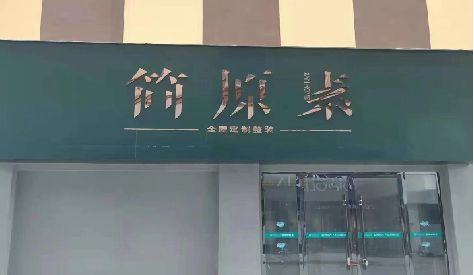 湖州门头设计与商业空间的纽带。