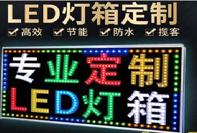 湖州LED招牌制作工艺与方法。