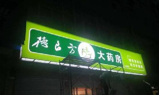 湖州灯箱门头该如何来固定呢？