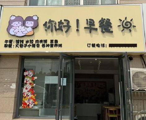 湖州早餐店招牌如何设计制作？