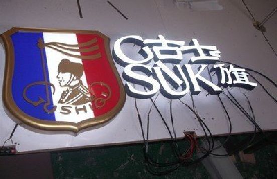 湖州LED发光字招牌制作简要说明。