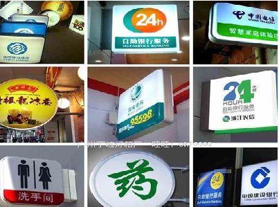 湖州灯箱招牌的种类。