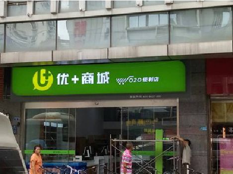 湖州做好门头招牌，吸引顾客。