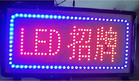 湖州LED招牌制作工艺与方法。