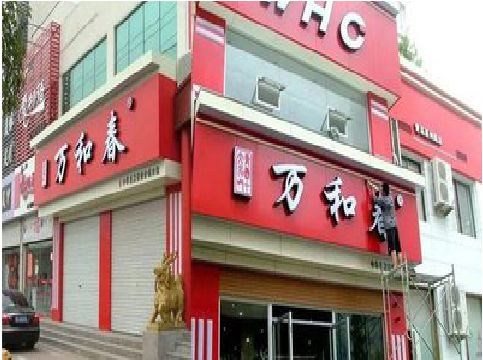 湖州店面招牌制作技巧。